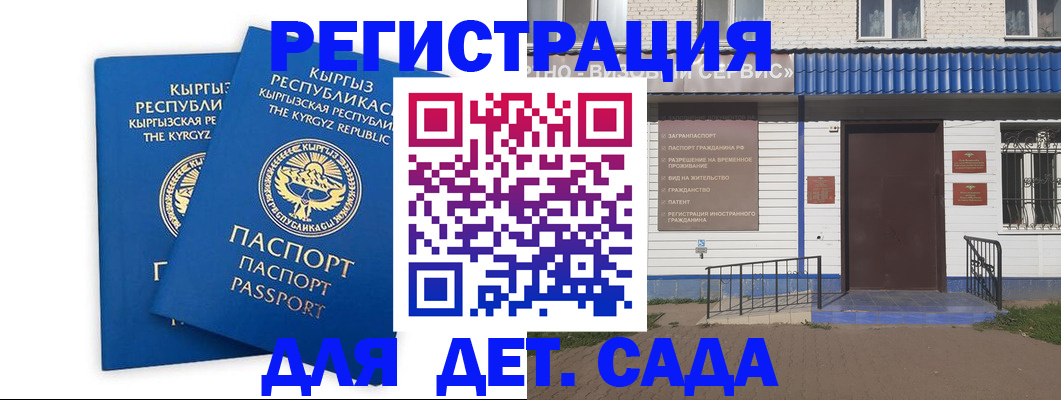 прописка иностранных граждан в ЕАО