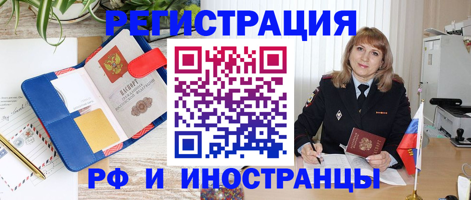 прописка ребенка в ЕАО