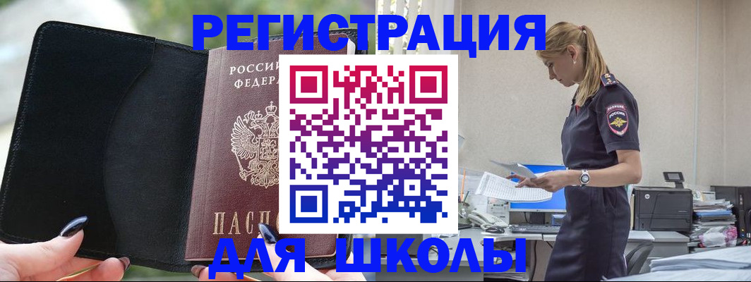 прописка в квартире в ЕАО