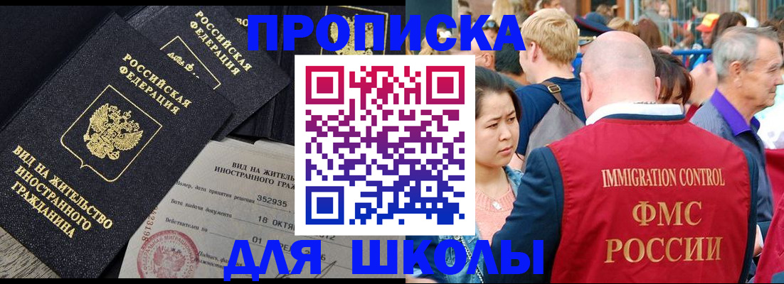 временная регистрация адрес в ЕАО