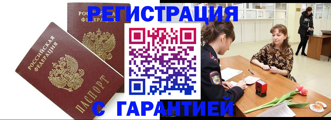 временная регистрация госуслуги в ЕАО