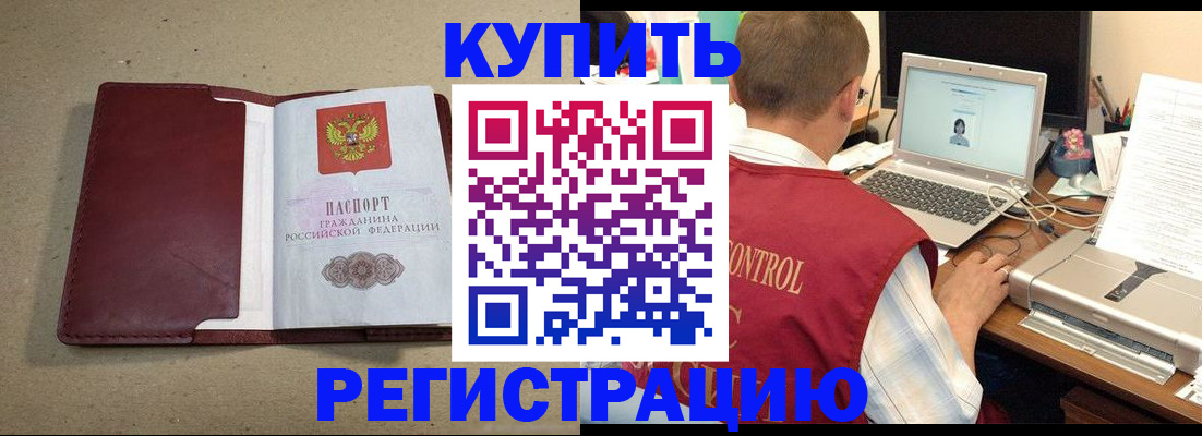 прописка ребенка в ЕАО